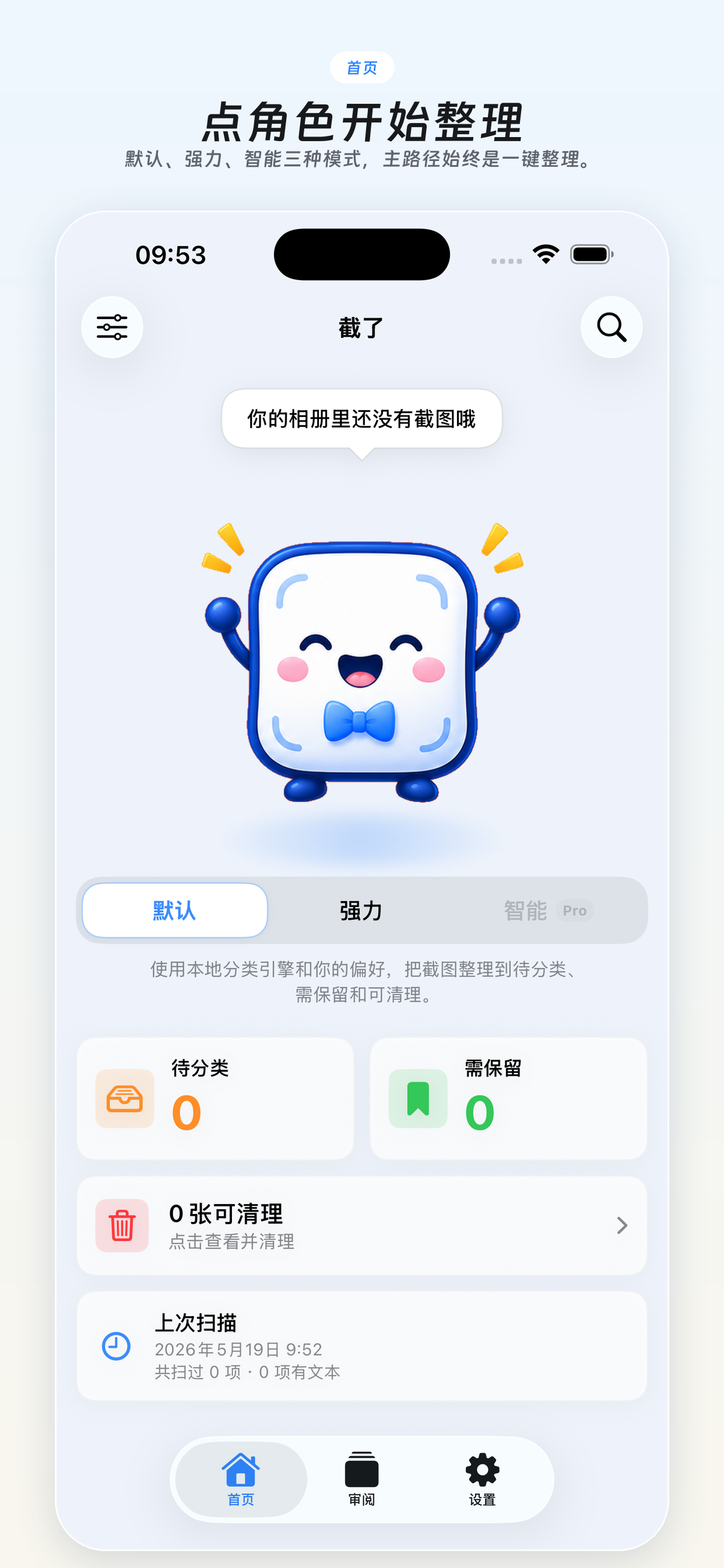 空状态