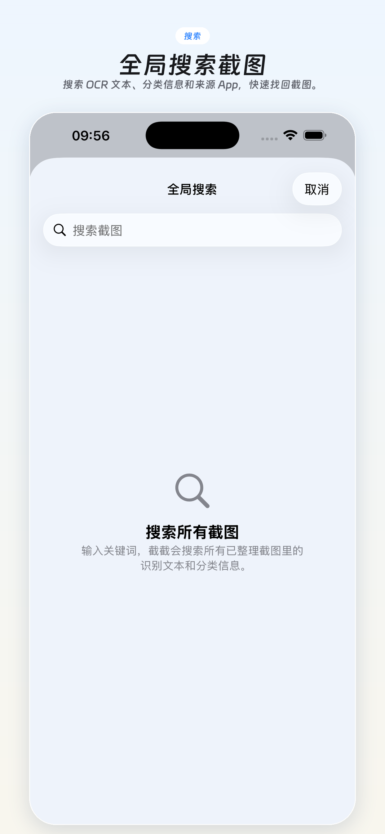 搜索