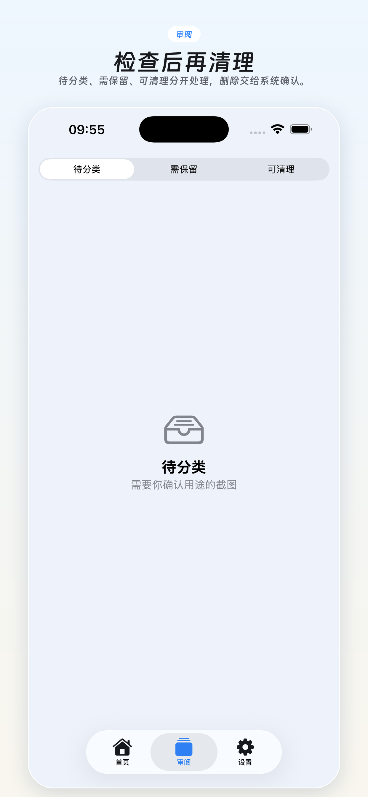 待分类